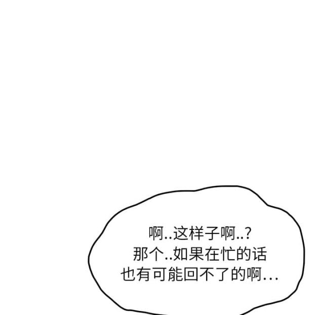 《临界暧昧》漫画最新章节第37话免费下拉式在线观看章节第【4】张图片