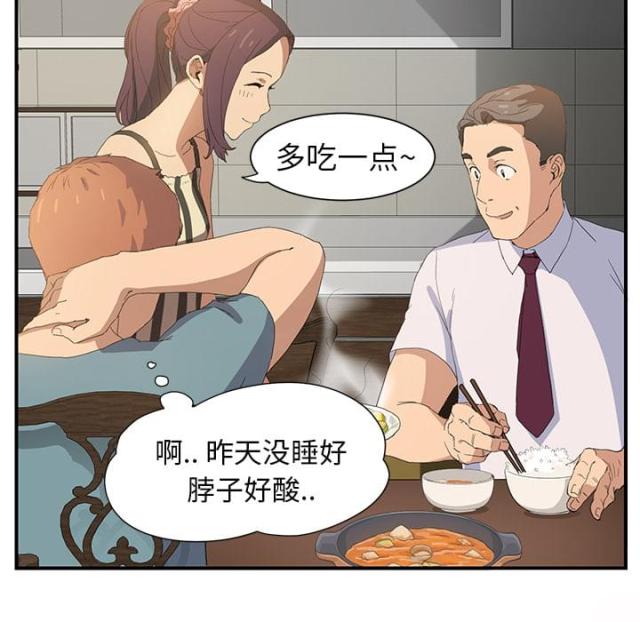 《临界暧昧》漫画最新章节第4话免费下拉式在线观看章节第【28】张图片