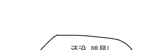 《临界暧昧》漫画最新章节第41话免费下拉式在线观看章节第【14】张图片