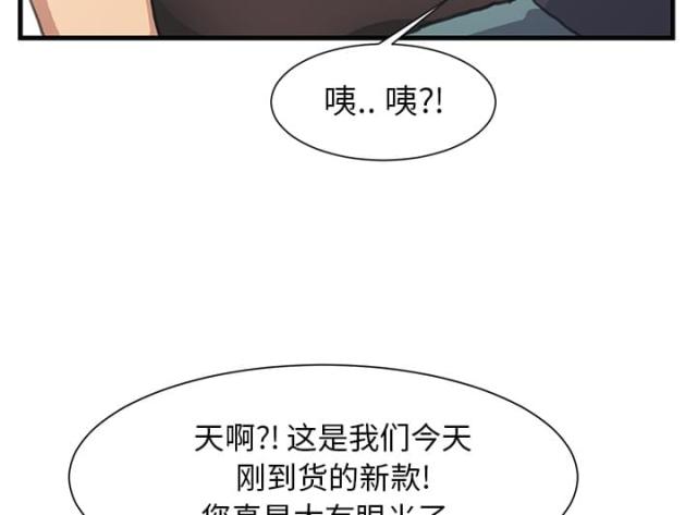 《临界暧昧》漫画最新章节第1话免费下拉式在线观看章节第【6】张图片