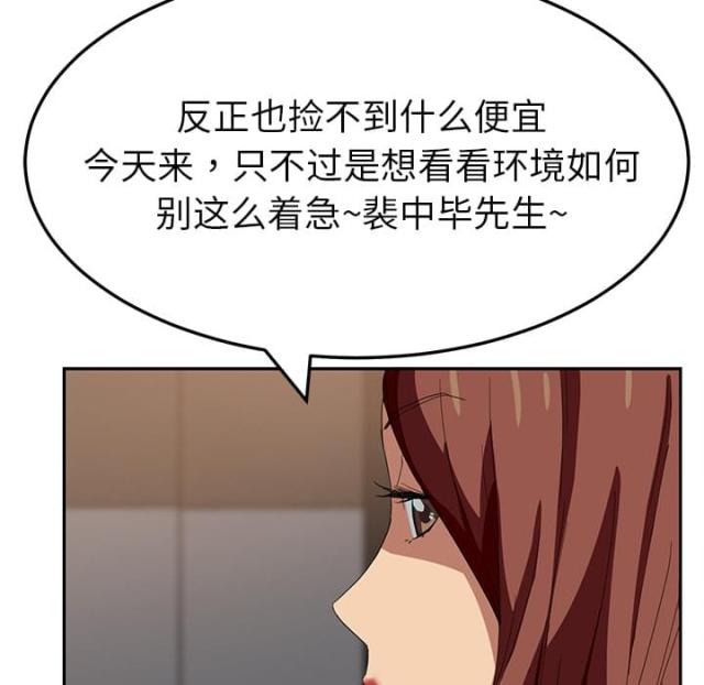 《临界暧昧》漫画最新章节第37话免费下拉式在线观看章节第【44】张图片