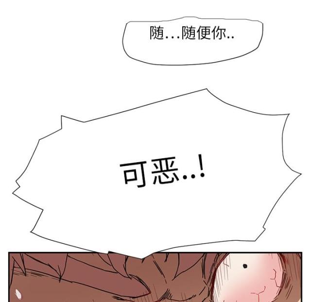 《临界暧昧》漫画最新章节第9话免费下拉式在线观看章节第【24】张图片