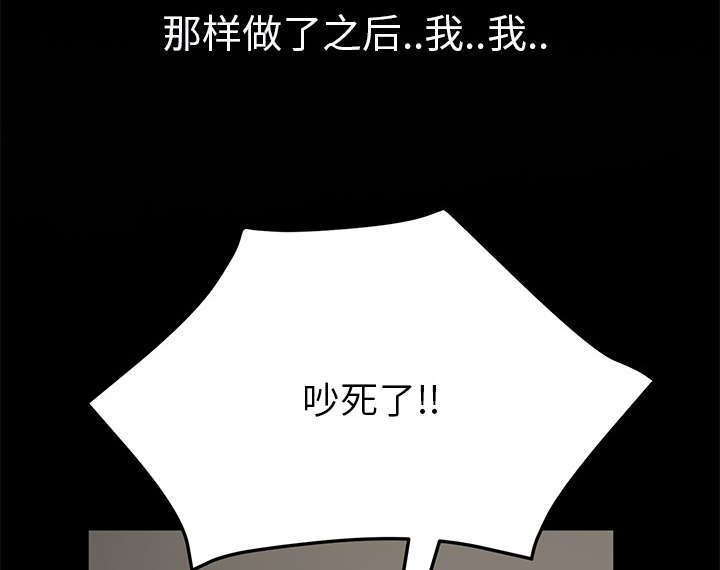 《临界暧昧》漫画最新章节第96话免费下拉式在线观看章节第【53】张图片