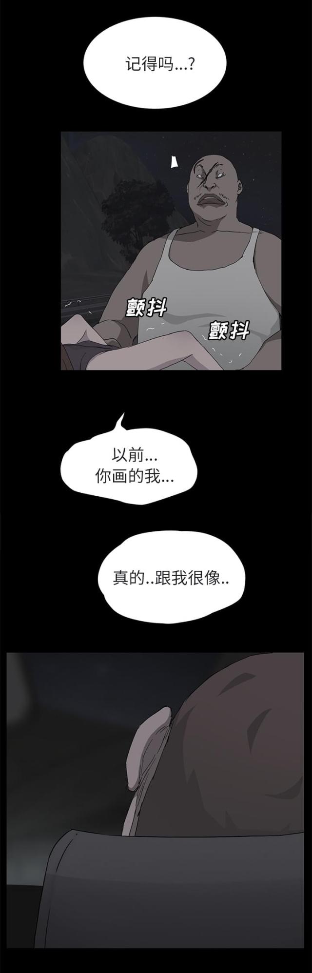 《临界暧昧》漫画最新章节第62话免费下拉式在线观看章节第【13】张图片