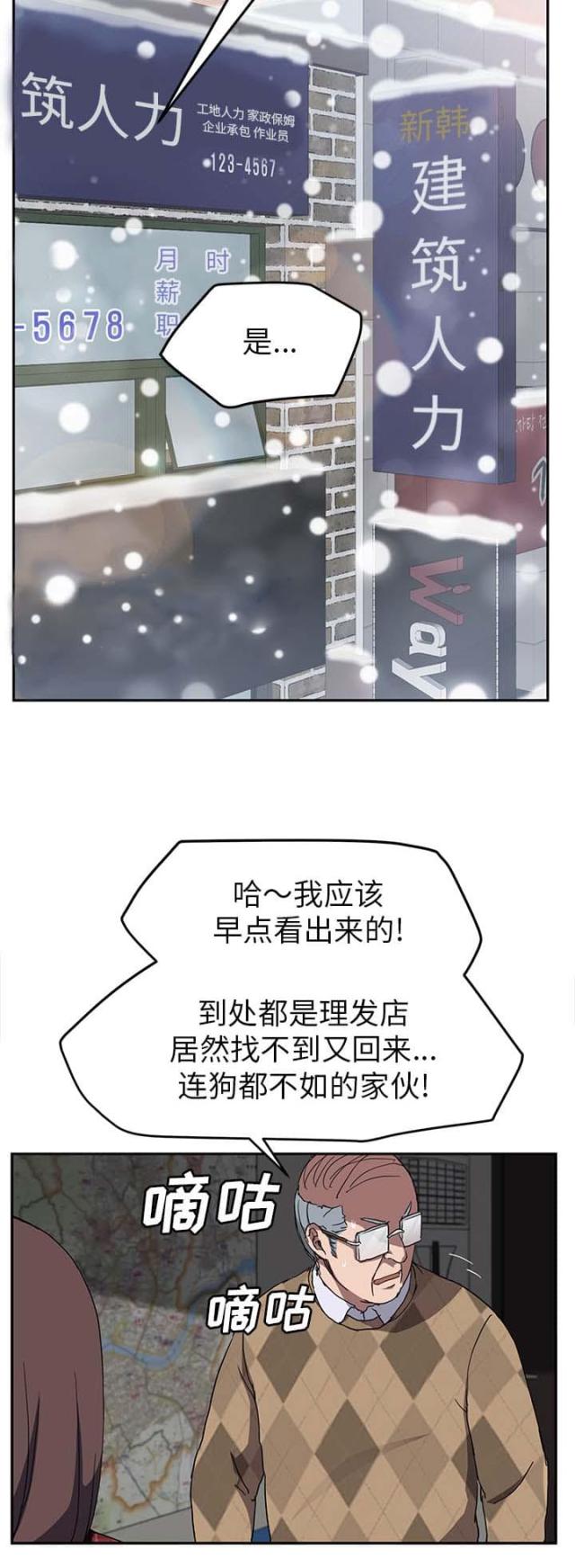 《临界暧昧》漫画最新章节第77话免费下拉式在线观看章节第【5】张图片