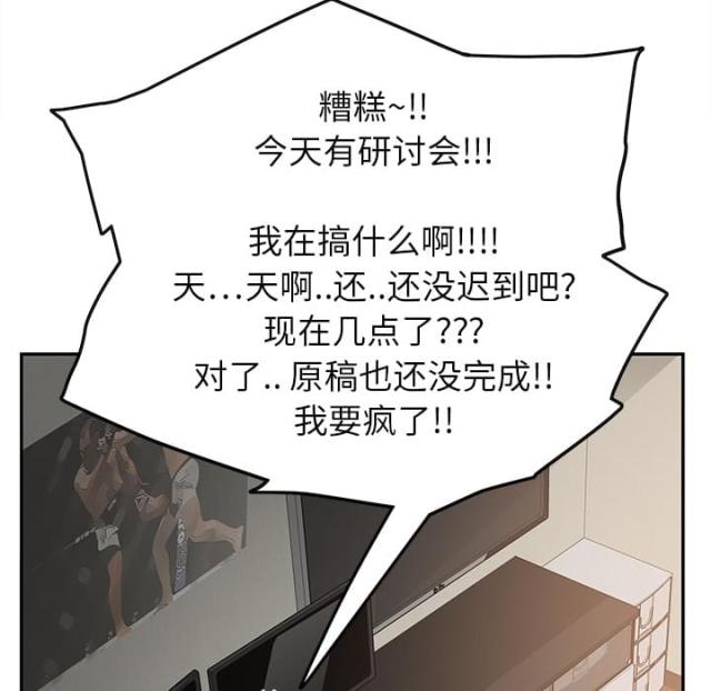 《临界暧昧》漫画最新章节第11话免费下拉式在线观看章节第【26】张图片