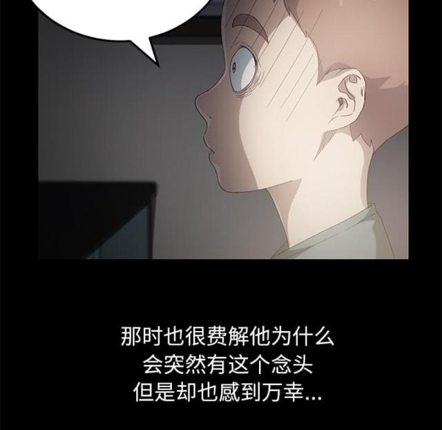 《临界暧昧》漫画最新章节第33话免费下拉式在线观看章节第【5】张图片