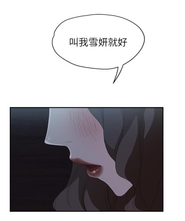 《临界暧昧》漫画最新章节第54话免费下拉式在线观看章节第【9】张图片