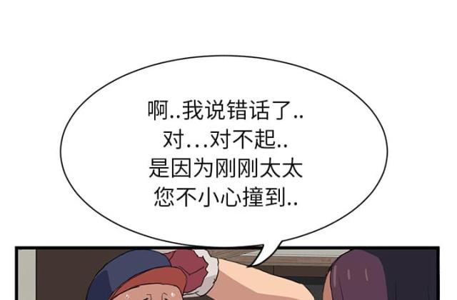 《临界暧昧》漫画最新章节第2话免费下拉式在线观看章节第【37】张图片