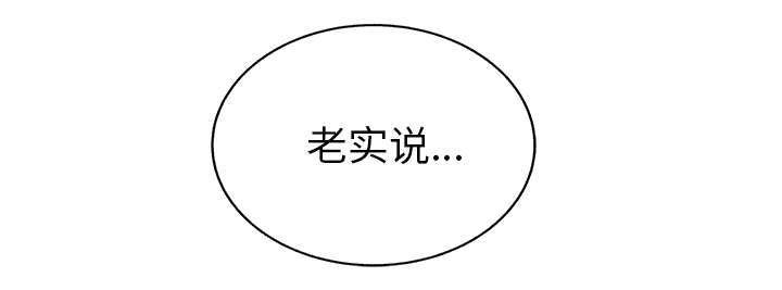 《临界暧昧》漫画最新章节第95话免费下拉式在线观看章节第【27】张图片