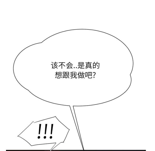 《临界暧昧》漫画最新章节第24话免费下拉式在线观看章节第【34】张图片