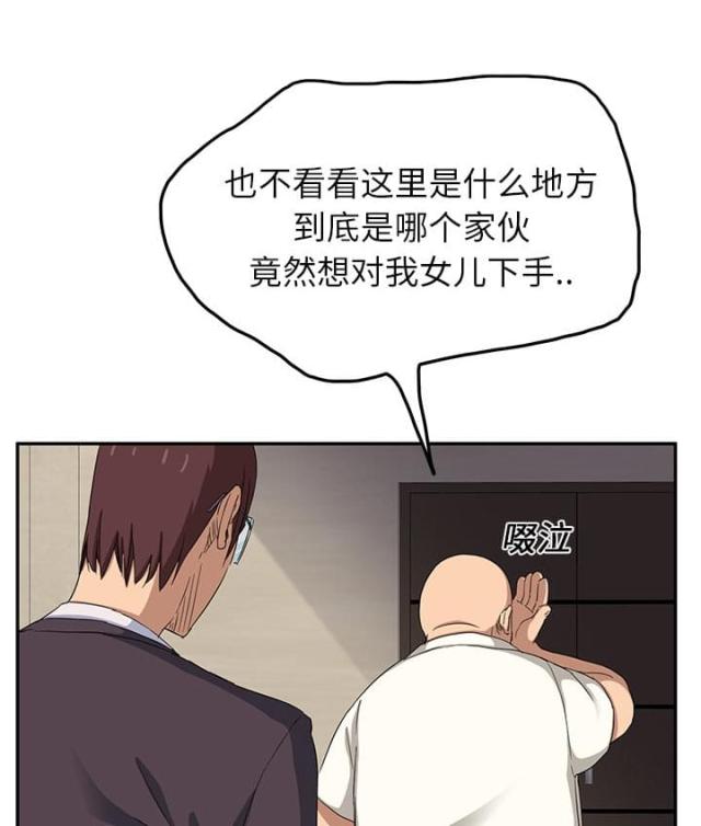 《临界暧昧》漫画最新章节第40话免费下拉式在线观看章节第【68】张图片