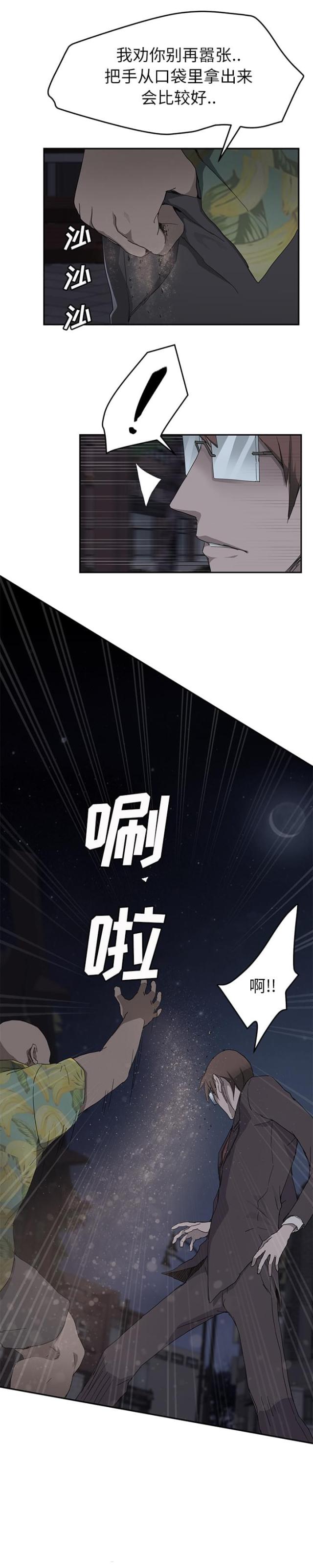 《临界暧昧》漫画最新章节第65话免费下拉式在线观看章节第【2】张图片