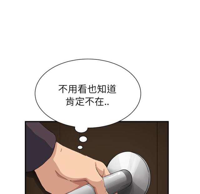 《临界暧昧》漫画最新章节第28话免费下拉式在线观看章节第【9】张图片