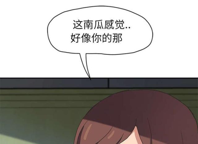 《临界暧昧》漫画最新章节第88话免费下拉式在线观看章节第【27】张图片