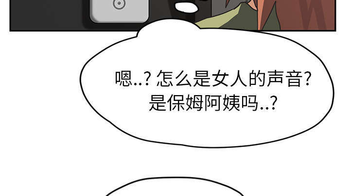 《临界暧昧》漫画最新章节第97话免费下拉式在线观看章节第【45】张图片