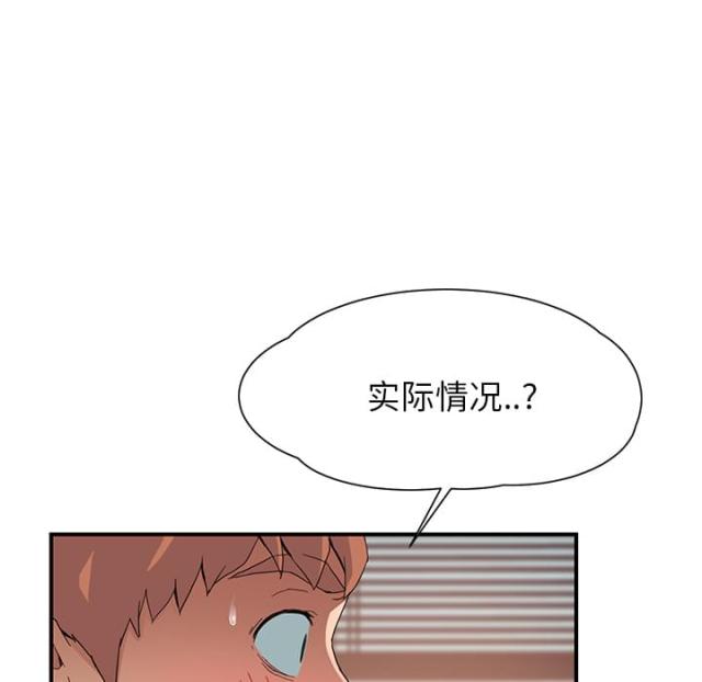 《临界暧昧》漫画最新章节第25话免费下拉式在线观看章节第【3】张图片