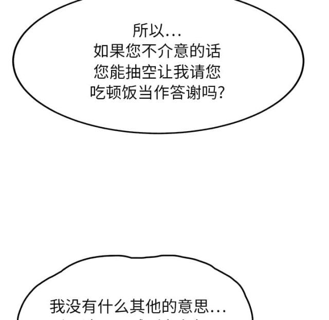 《临界暧昧》漫画最新章节第44话免费下拉式在线观看章节第【17】张图片