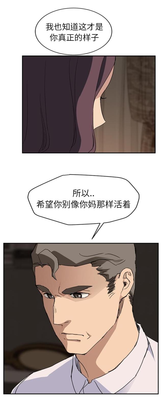 《临界暧昧》漫画最新章节第67话免费下拉式在线观看章节第【17】张图片