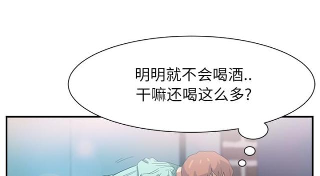 《临界暧昧》漫画最新章节第14话免费下拉式在线观看章节第【52】张图片