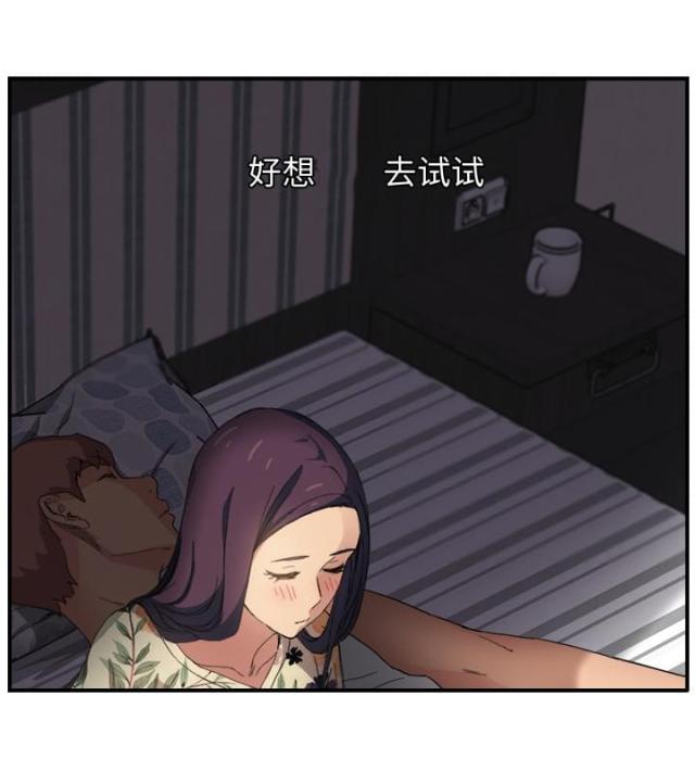 《临界暧昧》漫画最新章节第19话免费下拉式在线观看章节第【28】张图片