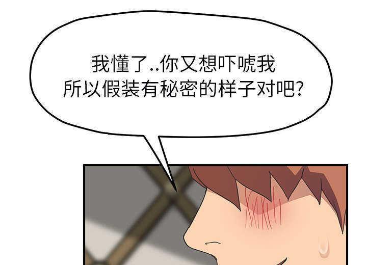 《临界暧昧》漫画最新章节第91话免费下拉式在线观看章节第【26】张图片