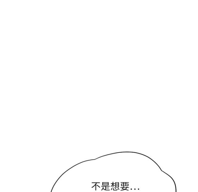 《临界暧昧》漫画最新章节第26话免费下拉式在线观看章节第【36】张图片