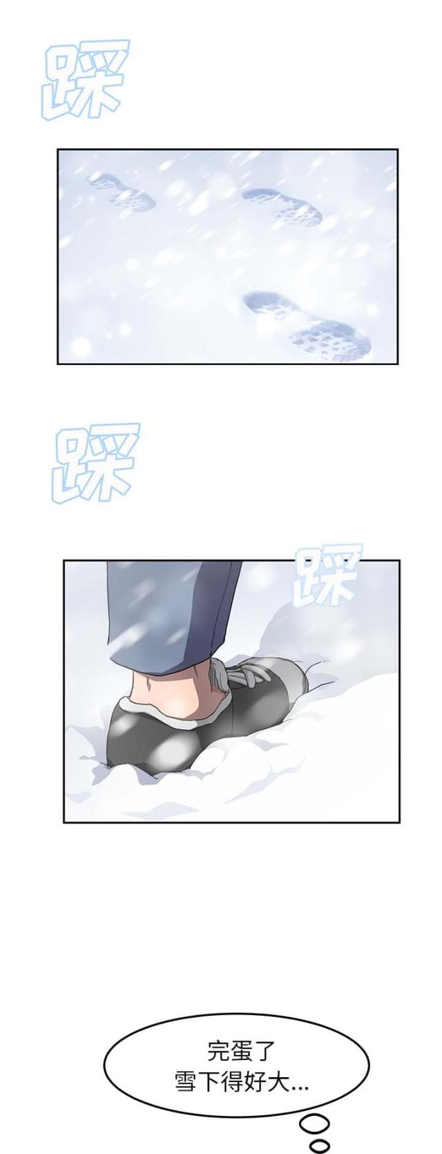 《临界暧昧》漫画最新章节第73话免费下拉式在线观看章节第【2】张图片