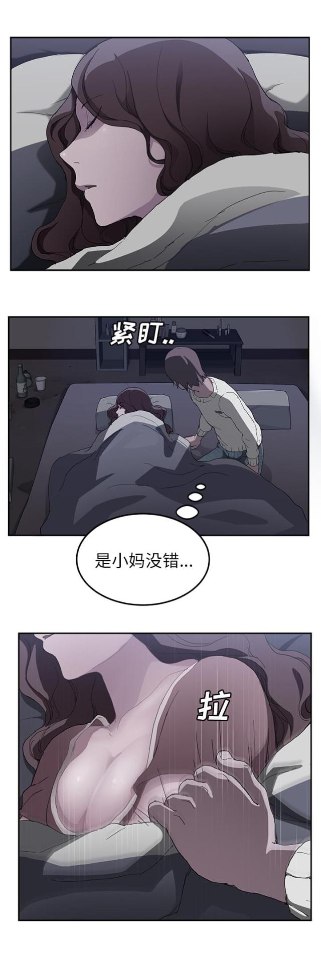 《临界暧昧》漫画最新章节第69话免费下拉式在线观看章节第【11】张图片