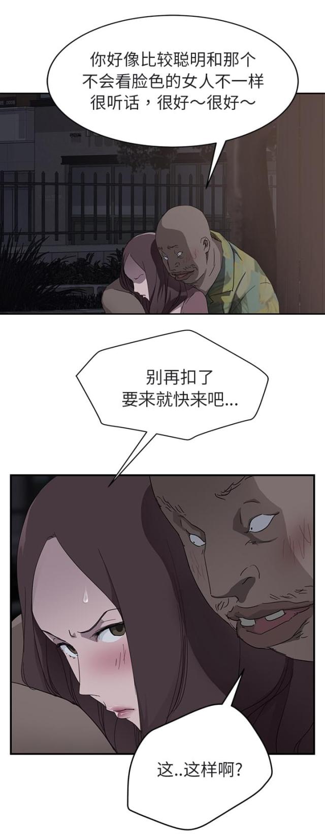 《临界暧昧》漫画最新章节第63话免费下拉式在线观看章节第【6】张图片