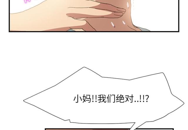 《临界暧昧》漫画最新章节第7话免费下拉式在线观看章节第【45】张图片