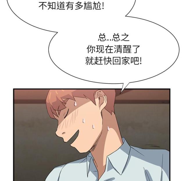 《临界暧昧》漫画最新章节第15话免费下拉式在线观看章节第【25】张图片