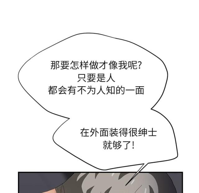 《临界暧昧》漫画最新章节第34话免费下拉式在线观看章节第【15】张图片