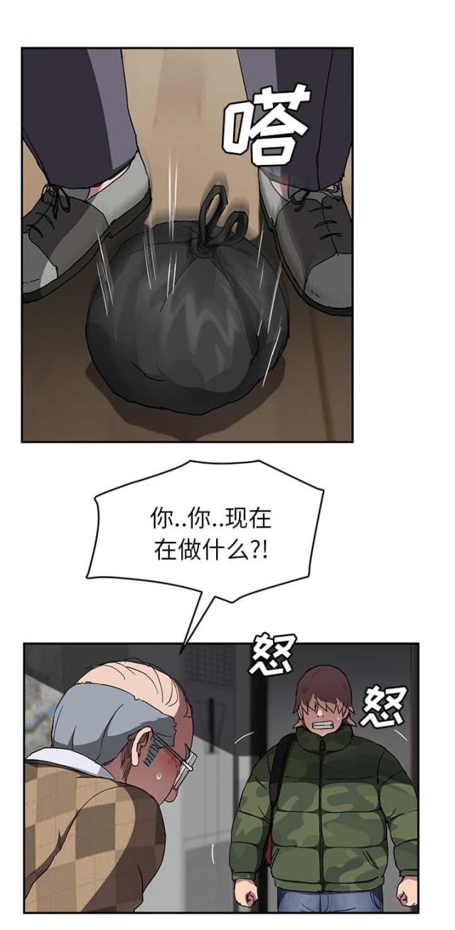 《临界暧昧》漫画最新章节第78话免费下拉式在线观看章节第【2】张图片