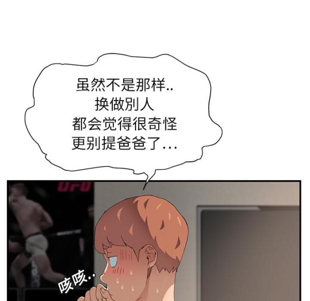 《临界暧昧》漫画最新章节第24话免费下拉式在线观看章节第【60】张图片