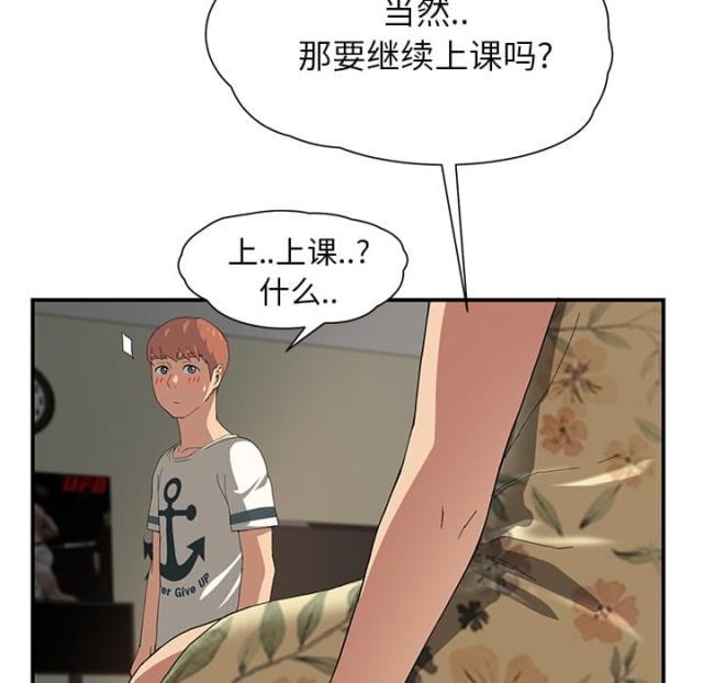 《临界暧昧》漫画最新章节第24话免费下拉式在线观看章节第【65】张图片