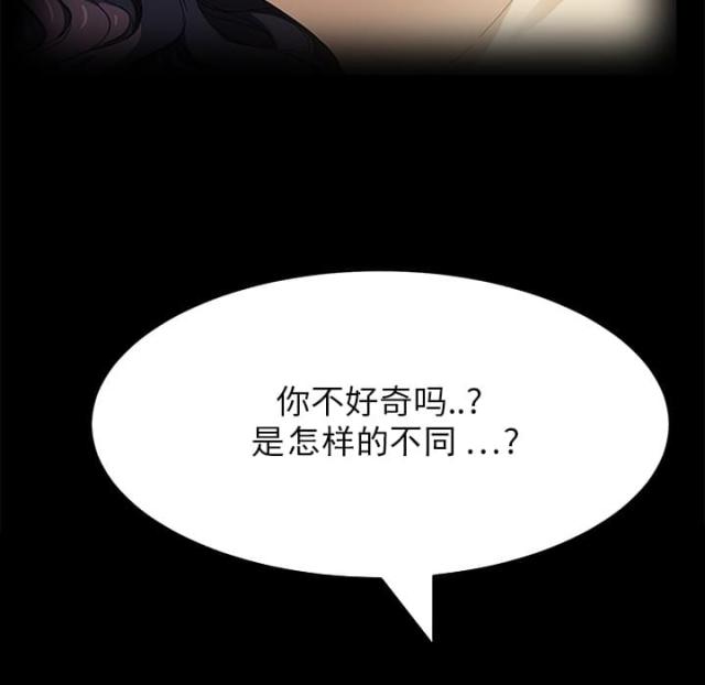 《临界暧昧》漫画最新章节第36话免费下拉式在线观看章节第【28】张图片