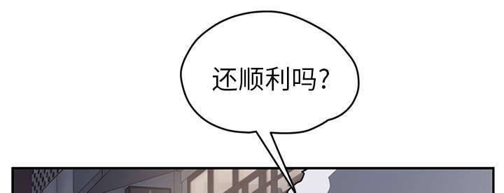 《临界暧昧》漫画最新章节第96话免费下拉式在线观看章节第【1】张图片