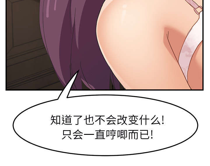 《临界暧昧》漫画最新章节第91话免费下拉式在线观看章节第【24】张图片