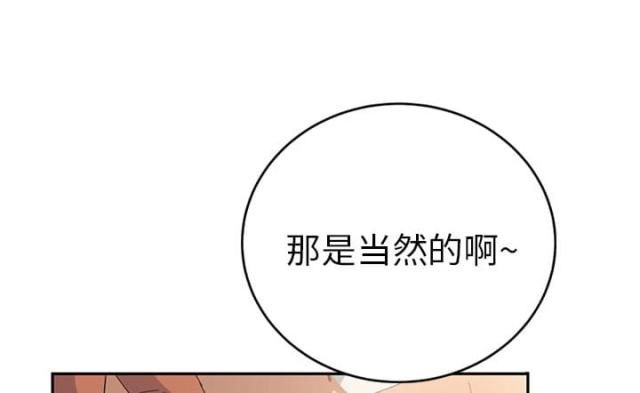 《临界暧昧》漫画最新章节第44话免费下拉式在线观看章节第【76】张图片