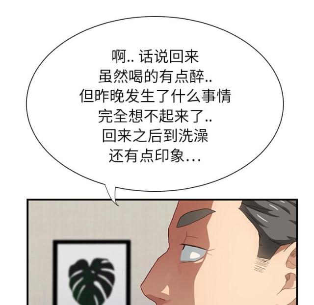 《临界暧昧》漫画最新章节第18话免费下拉式在线观看章节第【7】张图片