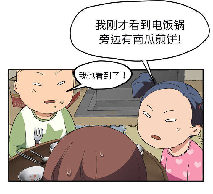 《临界暧昧》漫画最新章节第92话免费下拉式在线观看章节第【43】张图片