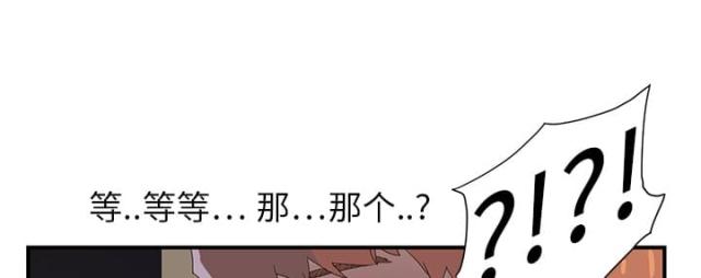 《临界暧昧》漫画最新章节第3话免费下拉式在线观看章节第【7】张图片