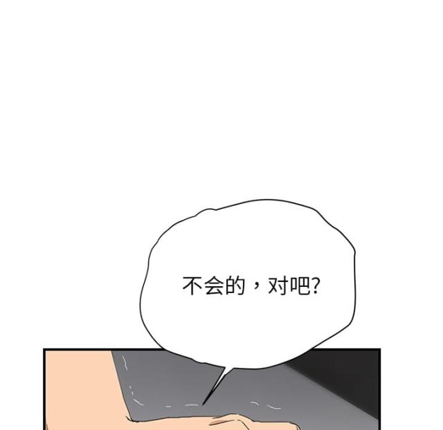 《临界暧昧》漫画最新章节第31话免费下拉式在线观看章节第【36】张图片