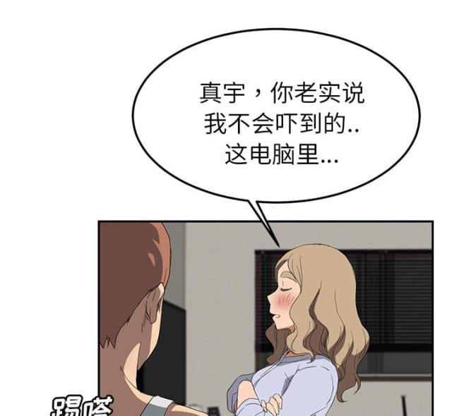 《临界暧昧》漫画最新章节第51话免费下拉式在线观看章节第【35】张图片