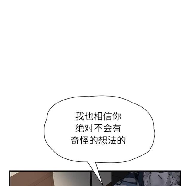 《临界暧昧》漫画最新章节第24话免费下拉式在线观看章节第【62】张图片