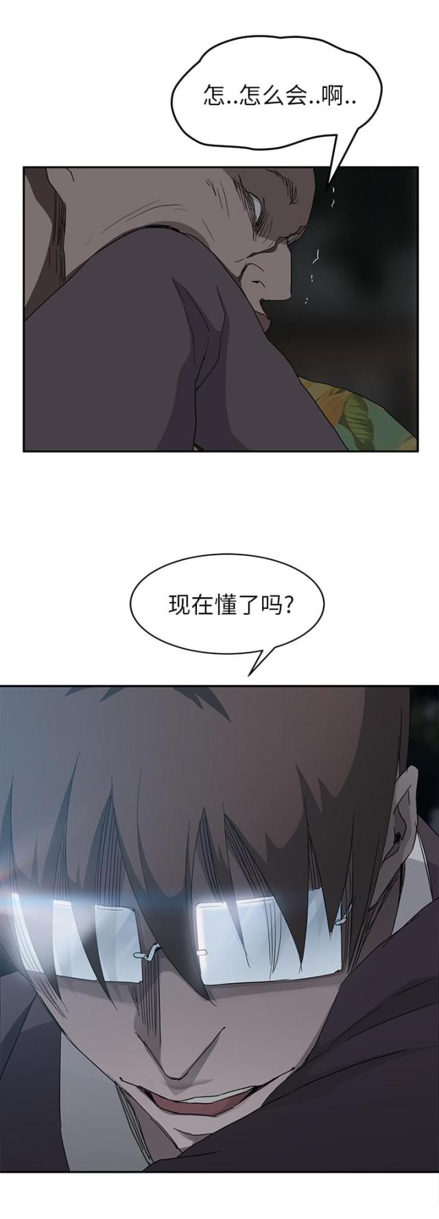 《临界暧昧》漫画最新章节第65话免费下拉式在线观看章节第【6】张图片