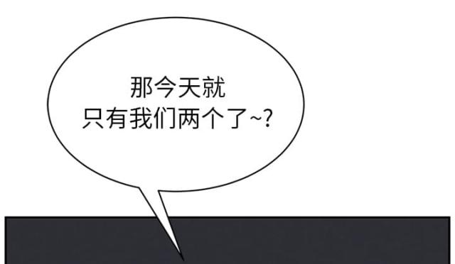 《临界暧昧》漫画最新章节第49话免费下拉式在线观看章节第【54】张图片