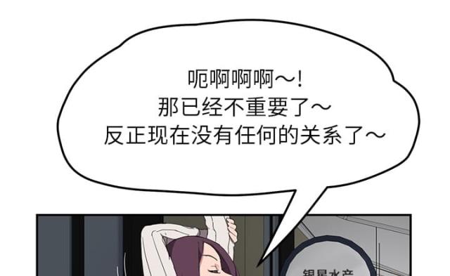 《临界暧昧》漫画最新章节第82话免费下拉式在线观看章节第【5】张图片