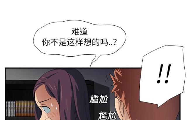 《临界暧昧》漫画最新章节第23话免费下拉式在线观看章节第【16】张图片